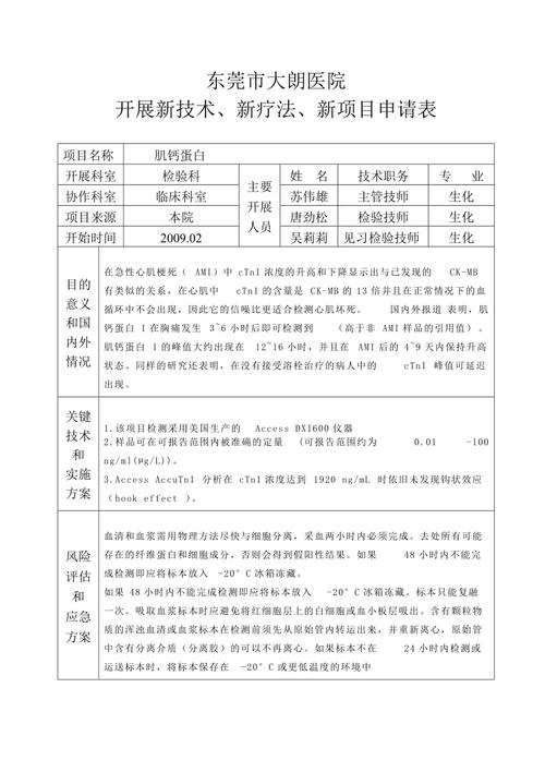 高新技能企业研发项目立项申报内容及留心事项 高新技能企业研发项目立项申报内容及留心事项 人工智能