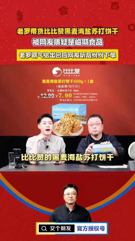 罗永浩抖音直播带货 280万人围不雅观 小米中性笔首发 罗永浩抖音直播带货 280万人围不雅观 小米中性笔首发 人工智能