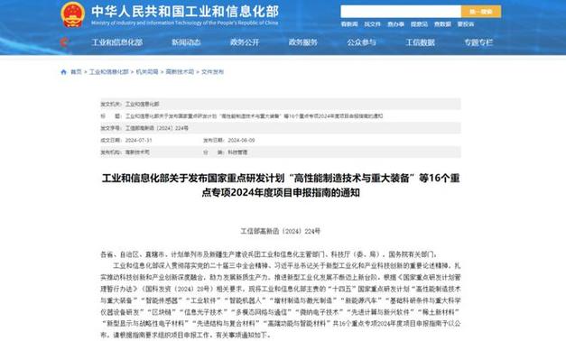 海南宣告重点研发项目入库申报指南（2022版） 海南宣告重点研发项目入库申报指南（2022版） 智能家居