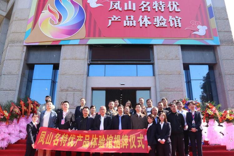 广西凤山宣告“凤栖源”公共品牌助力优质农产品上行 广西凤山宣告“凤栖源”公共品牌助力优质农产品上行 智能科技