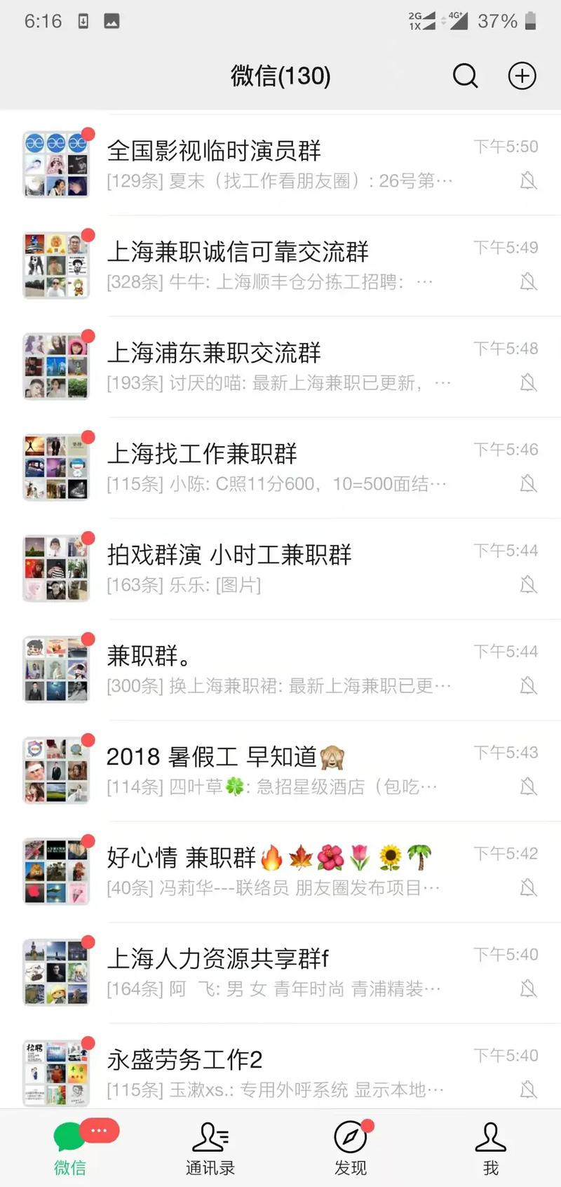 上海有哪些适合大年夜学生的兼职工作 互联通信 上海有哪些适合大年夜学生的兼职工作 上海有哪些适合大年夜学生的兼职工作 互联通信