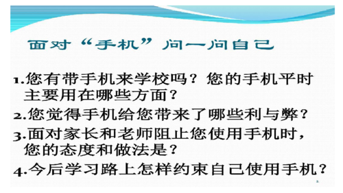 西安市浐灞二中举行“远离手机不做手机控”主题班会 智能科技 西安市浐灞二中举行“远离手机不做手机控”主题班会 西安市浐灞二中举行“远离手机不做手机控”主题班会 智能科技