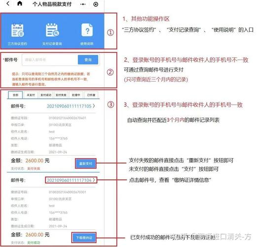 入境邮件线上缴税若何解决 人工智能 入境邮件线上缴税若何解决 入境邮件线上缴税若何解决 人工智能