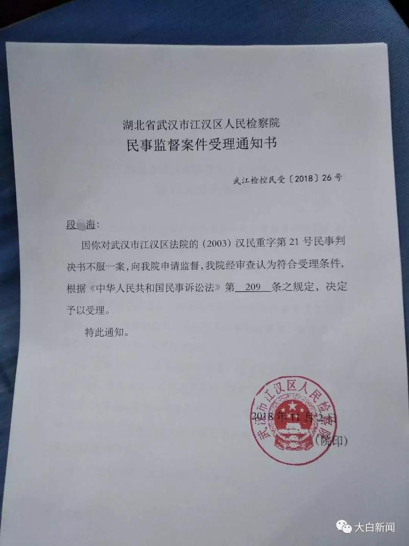 BRTV-我是审查官经济犯罪审查特辑第5期：二手翻新当新机卖 假装注册商标获刑 BRTV-我是审查官经济犯罪审查特辑第5期：二手翻新当新机卖 假装注册商标获刑 智能科技
