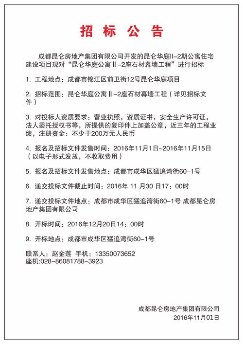 收藏官方宣告6个文本告诉你电子化公开招标文本该怎么写 互联通信 收藏官方宣告6个文本告诉你电子化公开招标文本该怎么写 收藏官方宣告6个文本告诉你电子化公开招标文本该怎么写 互联通信