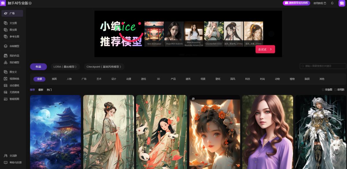 8个国内好用的ai绘画网站分享让创意画作触手可及! 人工智能 8个国内好用的ai绘画网站分享让创意画作触手可及! 8个国内好用的ai绘画网站分享让创意画作触手可及! 人工智能