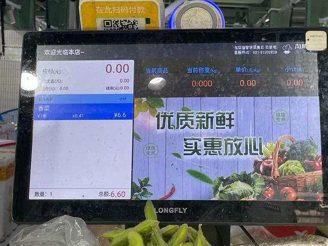 菜场“上岗”智能红外测温仪!数字化赋能菜场转型筑牢防疫篱笆 智能家居 菜场“上岗”智能红外测温仪!数字化赋能菜场转型筑牢防疫篱笆 菜场“上岗”智能红外测温仪!数字化赋能菜场转型筑牢防疫篱笆 智能家居