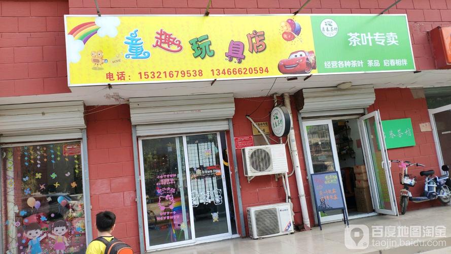 独特好听的玩具店名字 这些玩具店名最特别 互联通信 独特好听的玩具店名字 这些玩具店名最特别 独特好听的玩具店名字 这些玩具店名最特别 互联通信