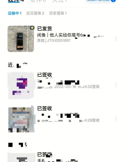 闲鱼买的器械京东发的货运用痕迹明显…… 互联通信 闲鱼买的器械京东发的货运用痕迹明显…… 闲鱼买的器械京东发的货运用痕迹明显…… 互联通信