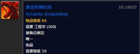 魔兽世界怀旧服:工程学罕有图纸出处大年夜全土豪玩家请留心收藏 智能科技 魔兽世界怀旧服:工程学罕有图纸出处大年夜全土豪玩家请留心收藏 魔兽世界怀旧服:工程学罕有图纸出处大年夜全土豪玩家请留心收藏 智能科技
