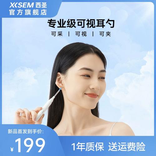 西圣Find智能可视耳勺体验!所见所得可以有一个大年夜胆的设法主张 人工智能 西圣Find智能可视耳勺体验!所见所得可以有一个大年夜胆的设法主张 西圣Find智能可视耳勺体验!所见所得可以有一个大年夜胆的设法主张 人工智能