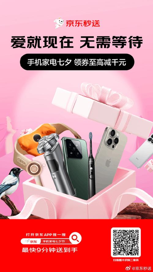 七夕送礼就来京东秒送下单大年夜牌手机、小家电 最快9分钟送到手 七夕送礼就来京东秒送下单大年夜牌手机、小家电 最快9分钟送到手 智能家居