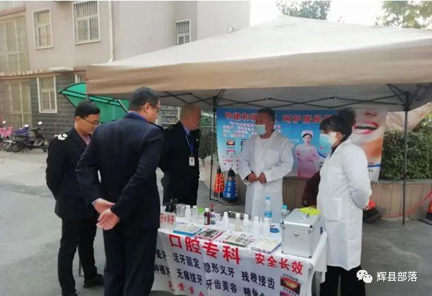 河南辉县丨“曝光”!辉县这家病院竟然组团“摆地摊” 互联通信 河南辉县丨“曝光”!辉县这家病院竟然组团“摆地摊” 河南辉县丨“曝光”!辉县这家病院竟然组团“摆地摊” 互联通信