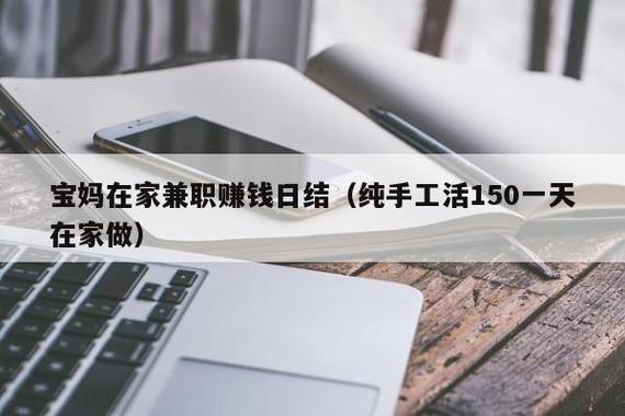 适合宝妈在家做的兼职 智能科技 适合宝妈在家做的兼职 适合宝妈在家做的兼职 智能科技