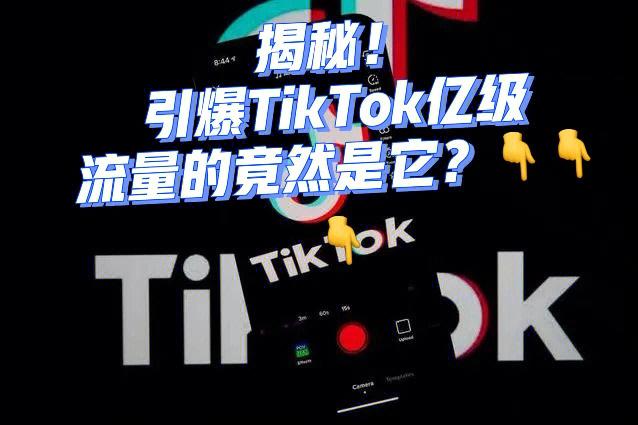 TikTok东南亚月活3.25亿 Temu进军亚洲丨跨境电商周报 互联通信 TikTok东南亚月活3.25亿 Temu进军亚洲丨跨境电商周报 TikTok东南亚月活3.25亿 Temu进军亚洲丨跨境电商周报 互联通信
