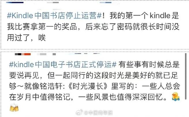 热搜!Kindle中国电子书店停止下载做事!网友:这下真的只能盖泡面了 人工智能 热搜!Kindle中国电子书店停止下载做事!网友:这下真的只能盖泡面了 热搜!Kindle中国电子书店停止下载做事!网友:这下真的只能盖泡面了 人工智能