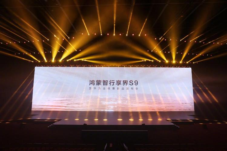 十余款新品349元起 一文看懂华为全场景新品宣告会 智能家居 十余款新品349元起 一文看懂华为全场景新品宣告会 十余款新品349元起 一文看懂华为全场景新品宣告会 智能家居