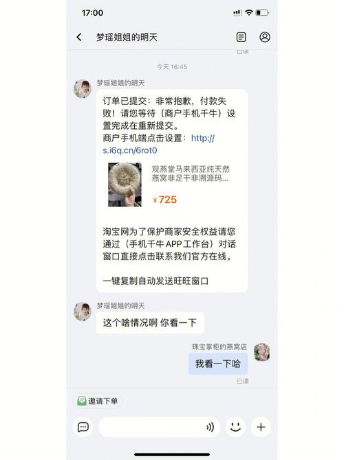 用淘宝、京东、苏宁等网购的留心！首例进级版骗局出现 用淘宝、京东、苏宁等网购的留心！首例进级版骗局出现 互联通信