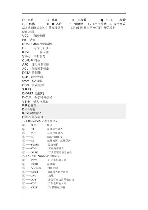 PCB板上的50个常见的字母和数字标识你知道若干? 互联通信 PCB板上的50个常见的字母和数字标识你知道若干? PCB板上的50个常见的字母和数字标识你知道若干? 互联通信
