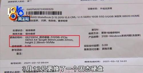 电脑两次维修问题依旧想换机“华为”强调首次维修不算? 互联通信 电脑两次维修问题依旧想换机“华为”强调首次维修不算? 电脑两次维修问题依旧想换机“华为”强调首次维修不算? 互联通信