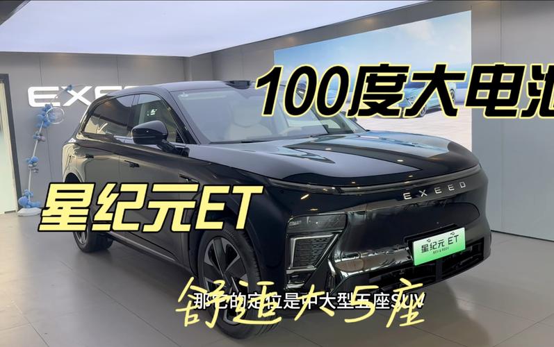 800V电驱、超充电池加身星纪元ET续航超1500km预售19.9万起 人工智能 800V电驱、超充电池加身星纪元ET续航超1500km预售19.9万起 800V电驱、超充电池加身星纪元ET续航超1500km预售19.9万起 人工智能