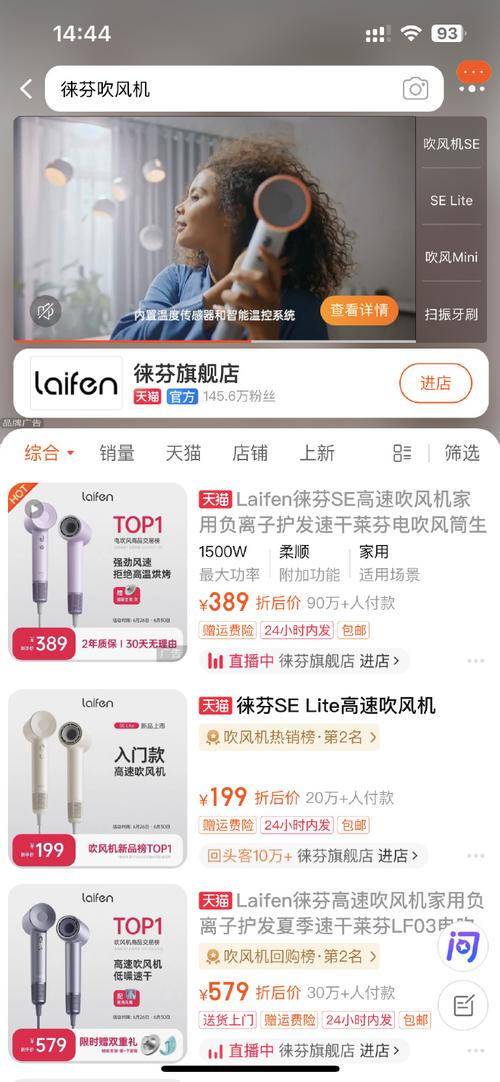 屡遭品控质疑的徕芬困在了“戴森平替”里 互联通信 屡遭品控质疑的徕芬困在了“戴森平替”里 屡遭品控质疑的徕芬困在了“戴森平替”里 互联通信