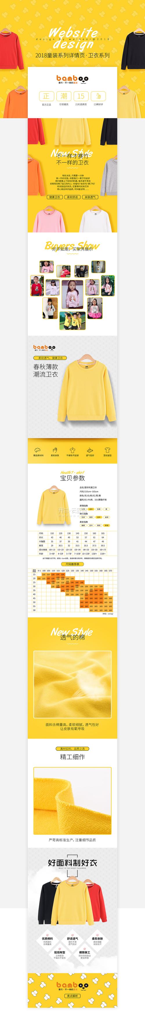服装类电商详情页设计 互联通信 服装类电商详情页设计 服装类电商详情页设计 互联通信