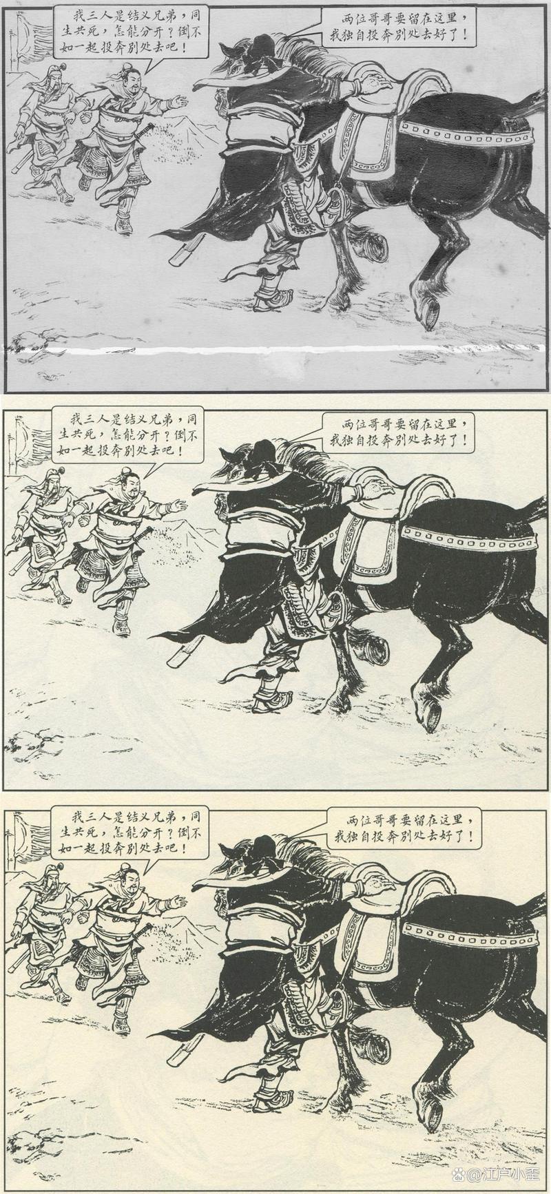 上美三国和雷版三国比拟谁才是三国连环画的版本之王? 智能科技 上美三国和雷版三国比拟谁才是三国连环画的版本之王? 上美三国和雷版三国比拟谁才是三国连环画的版本之王? 智能科技