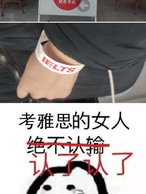 考雅思是种病会上瘾会感染…… 智能科技 考雅思是种病会上瘾会感染…… 考雅思是种病会上瘾会感染…… 智能科技