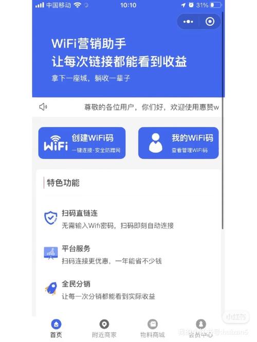 Wifi贴项目怎么地推？分享攻略！ Wifi贴项目怎么地推？分享攻略！ 智能家居