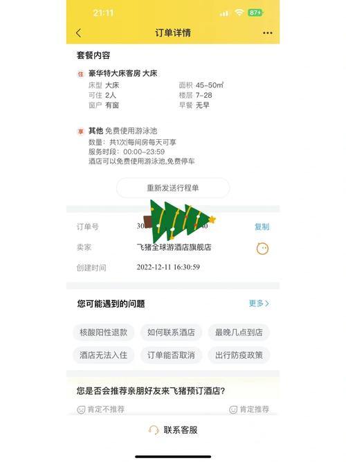 飞猪上线澳门通联名卡乘公交、订酒店、购物时可运用 智能家居 飞猪上线澳门通联名卡乘公交、订酒店、购物时可运用 飞猪上线澳门通联名卡乘公交、订酒店、购物时可运用 智能家居