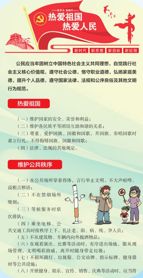 条例我践行丨漫说《条例》 文明你我同业 条例我践行丨漫说《条例》 文明你我同业 互联通信