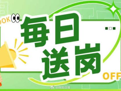 每日送岗｜后备品管、检测人员、普工…你中意的岗位招人啦！ 每日送岗｜后备品管、检测人员、普工…你中意的岗位招人啦！ 智能家居