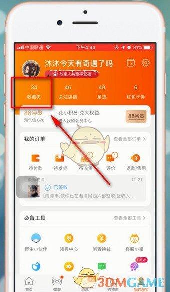 若安在淘宝找到我们知足的商品这几招你知道吗? 人工智能 若安在淘宝找到我们知足的商品这几招你知道吗? 若安在淘宝找到我们知足的商品这几招你知道吗? 人工智能