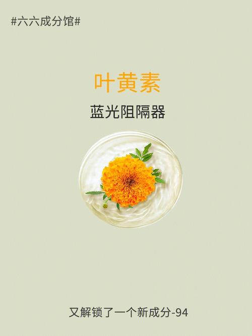 市场常见的“天然叶黄素”找到了！常备预防白内障保护眼睛健康 市场常见的“天然叶黄素”找到了！常备预防白内障保护眼睛健康 智能科技