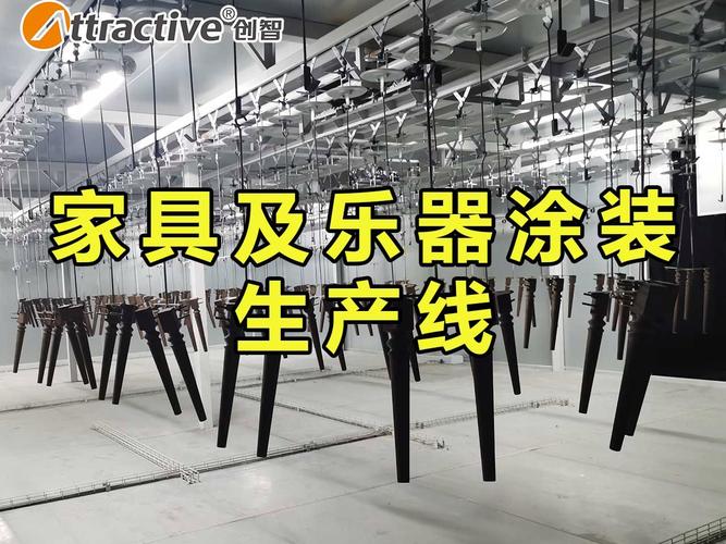 涂装机械设备 广东创智工业涂装线厂家 互联通信 涂装机械设备 广东创智工业涂装线厂家 涂装机械设备 广东创智工业涂装线厂家 互联通信
