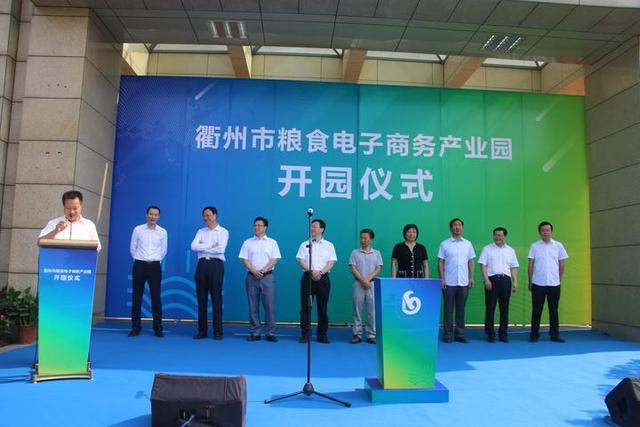 粮食电商怎么玩？来看看衢州这个家当园 粮食电商怎么玩？来看看衢州这个家当园 人工智能