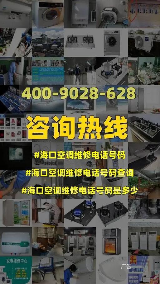 洪山区周边中间空调收受接收电话