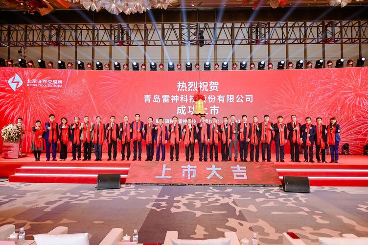 雷神科技北交所IPO:发行市盈率21.54倍 引入嘉实基金等8家战投 互联通信 雷神科技北交所IPO:发行市盈率21.54倍 引入嘉实基金等8家战投 雷神科技北交所IPO:发行市盈率21.54倍 引入嘉实基金等8家战投 互联通信