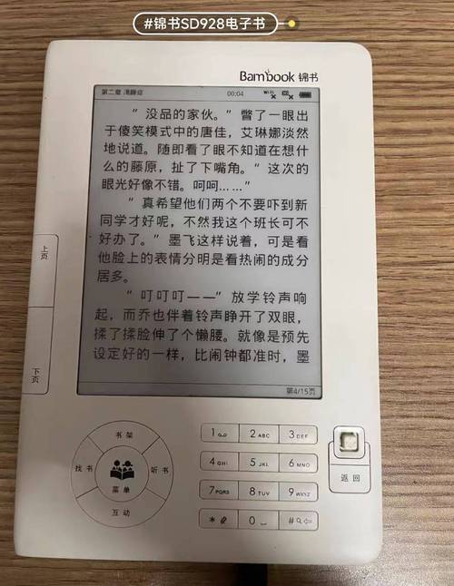 性价比最高的6寸墨水屏电子书二手50块太给力了！ 性价比最高的6寸墨水屏电子书二手50块太给力了！ 智能科技