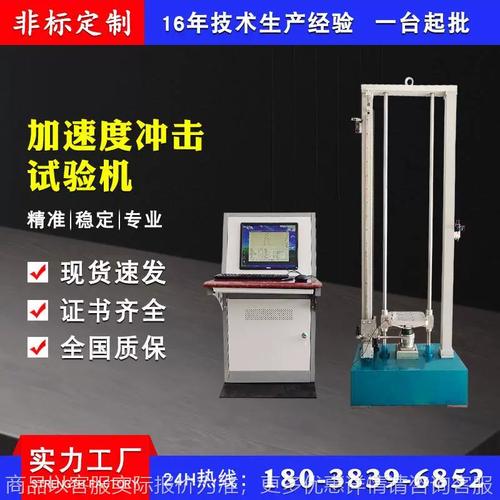 机械冲击试验范例步骤在试验中若何模拟真实的运用情形? 互联通信 机械冲击试验范例步骤在试验中若何模拟真实的运用情形? 机械冲击试验范例步骤在试验中若何模拟真实的运用情形? 互联通信