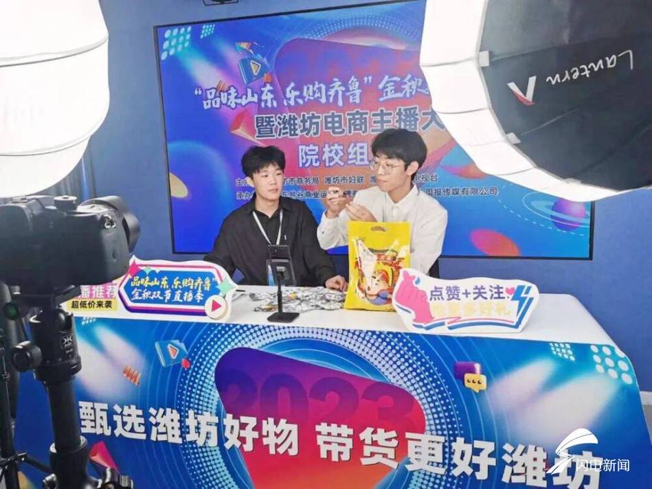 “2023金秋双节直播季”电商活动丰富多彩 山东9月份收集零售额增长29.7% 互联通信 “2023金秋双节直播季”电商活动丰富多彩 山东9月份收集零售额增长29.7% “2023金秋双节直播季”电商活动丰富多彩 山东9月份收集零售额增长29.7% 互联通信