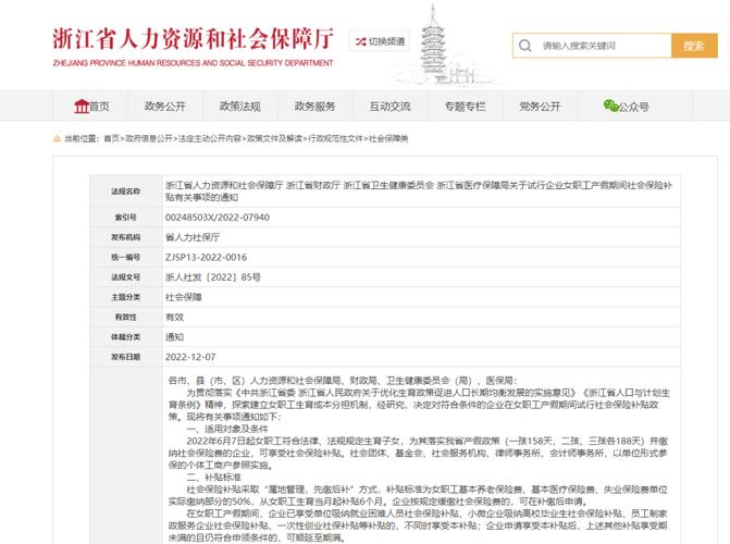 @绍兴人这项补贴记得申请! 互联通信 @绍兴人这项补贴记得申请! @绍兴人这项补贴记得申请! 互联通信