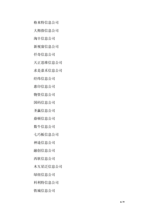 五金制品公司起名什么名字好？五金制品厂名字大年夜全 五金制品公司起名什么名字好？五金制品厂名字大年夜全 人工智能