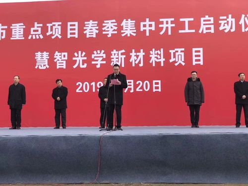 江苏慧智科技:3亿平光学材料项目开工年销将增加90亿元 智能家居 江苏慧智科技:3亿平光学材料项目开工年销将增加90亿元 江苏慧智科技:3亿平光学材料项目开工年销将增加90亿元 智能家居