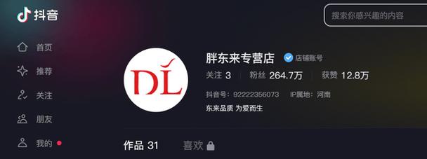 胖东来开通线上百货!平台差点崩溃价格让人惊掉落下巴! 智能家居 胖东来开通线上百货!平台差点崩溃价格让人惊掉落下巴! 胖东来开通线上百货!平台差点崩溃价格让人惊掉落下巴! 智能家居