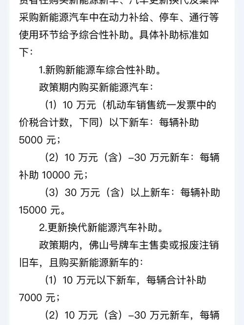 中山市新能源车推广专项资金补贴补助名单 中山市新能源车推广专项资金补贴补助名单 智能家居