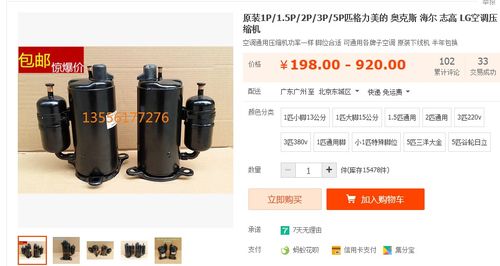 行业定制压缩机若干钱？ 行业定制压缩机若干钱？ 智能科技