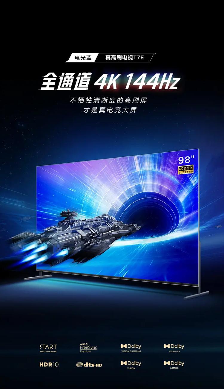 万元电视真的强2022最值得买电视TCL巨幕评测 万元电视真的强2022最值得买电视TCL巨幕评测 互联通信