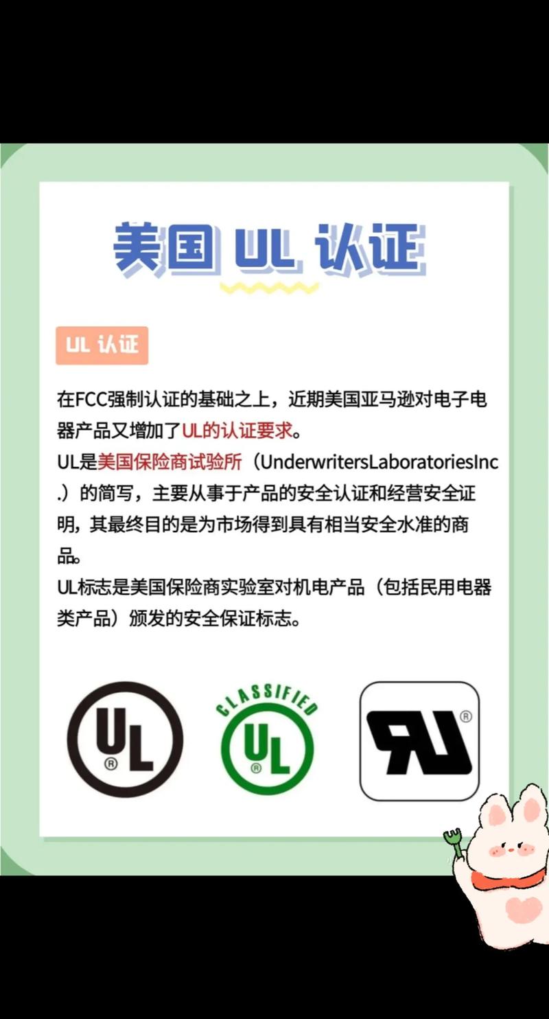 亚马逊电子产品进入美国市场：FCC与UL认证全解析 亚马逊电子产品进入美国市场：FCC与UL认证全解析 人工智能